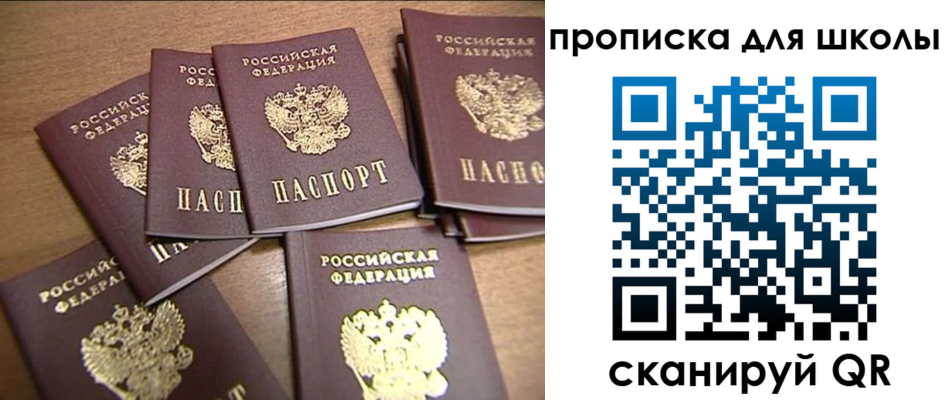временная регистрация купить в Курчатове