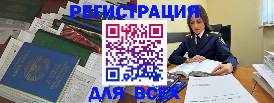 временная регистрация госуслуги в Курчатове