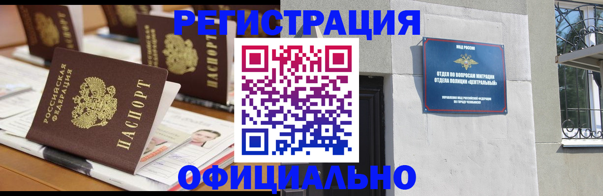 где прописаться в Курчатове